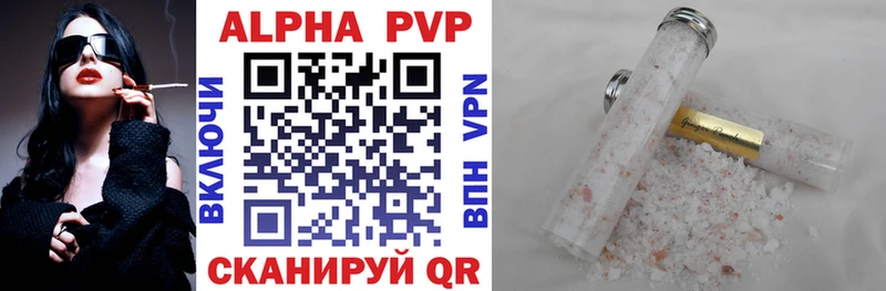 APVP VHQ Реж