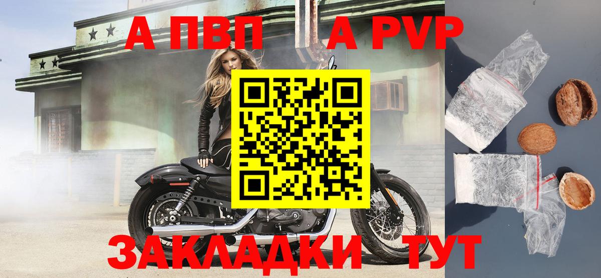 APVP кристаллы  А ПВП  Реж  Вход с VPN  А ПВП Crystall 