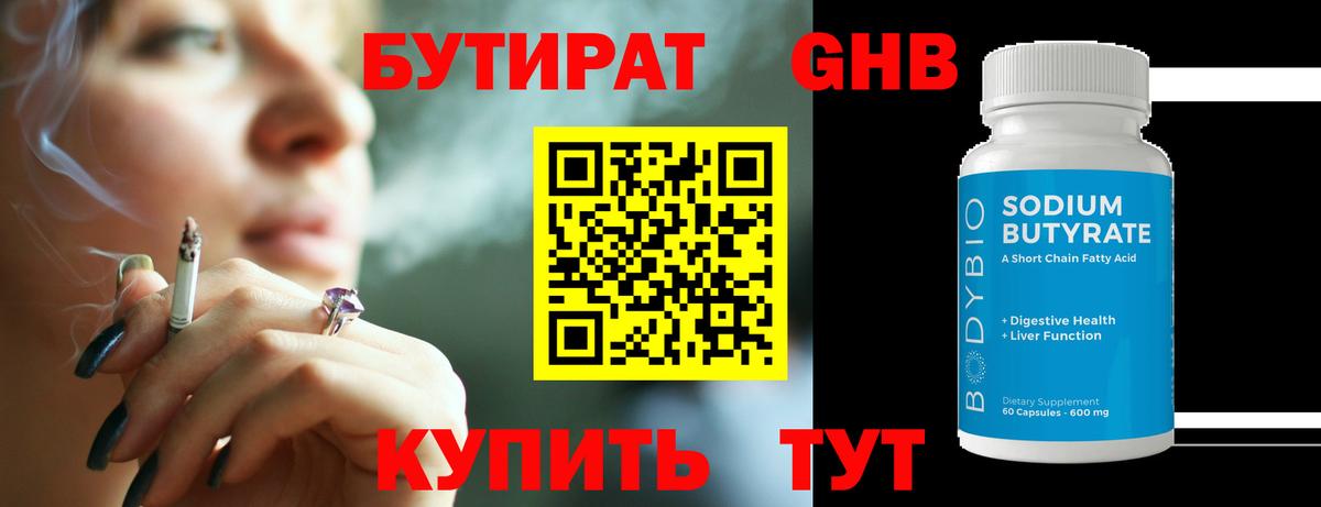 Реж  БУТИРАТ Butirat  Вход с VPN 