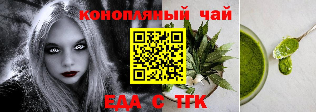 Печенье с ТГК конопля  Вход с VPN  Реж 