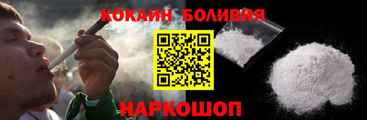 Cocaine FishScale  Кокаин Боливия  Реж  Кокаин  Вход с VPN 