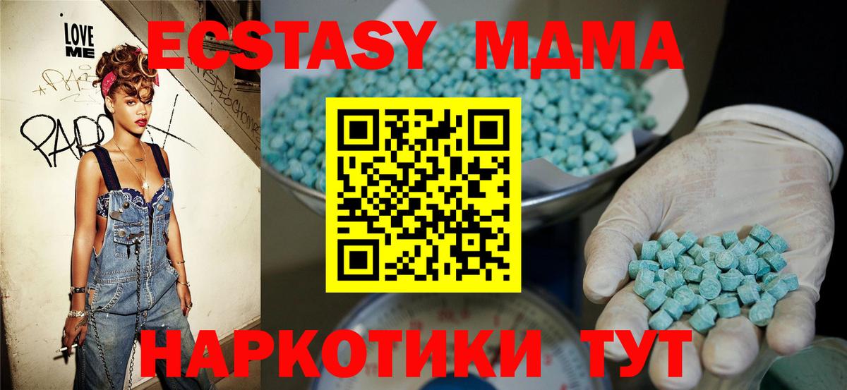 Экстази таблы Реж