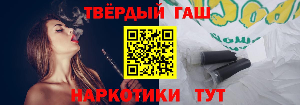 ГАШ  Гашиш 40% ТГК  Гашиш убойный  Вход с VPN  Реж 