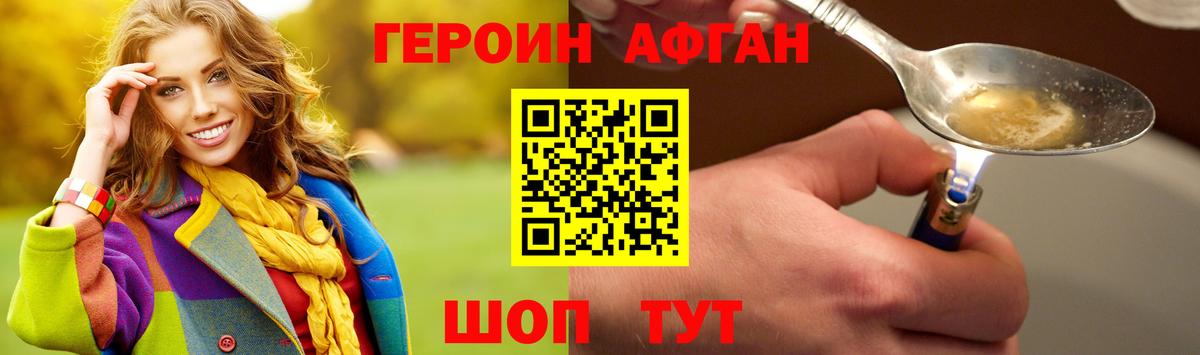 ГЕРОИН белый Реж