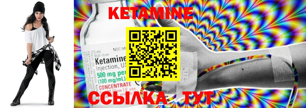 Кетамин ketamine  Вход с VPN  Реж  КЕТАМИН ketamine 