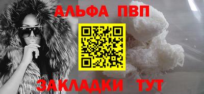 альфа пвп VHQ Кимры