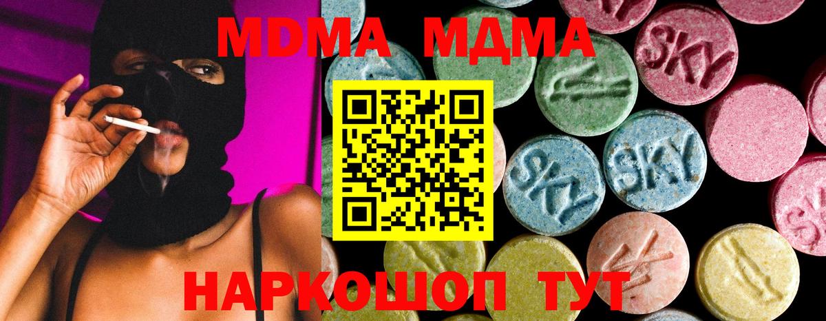 МДМА Molly Реж