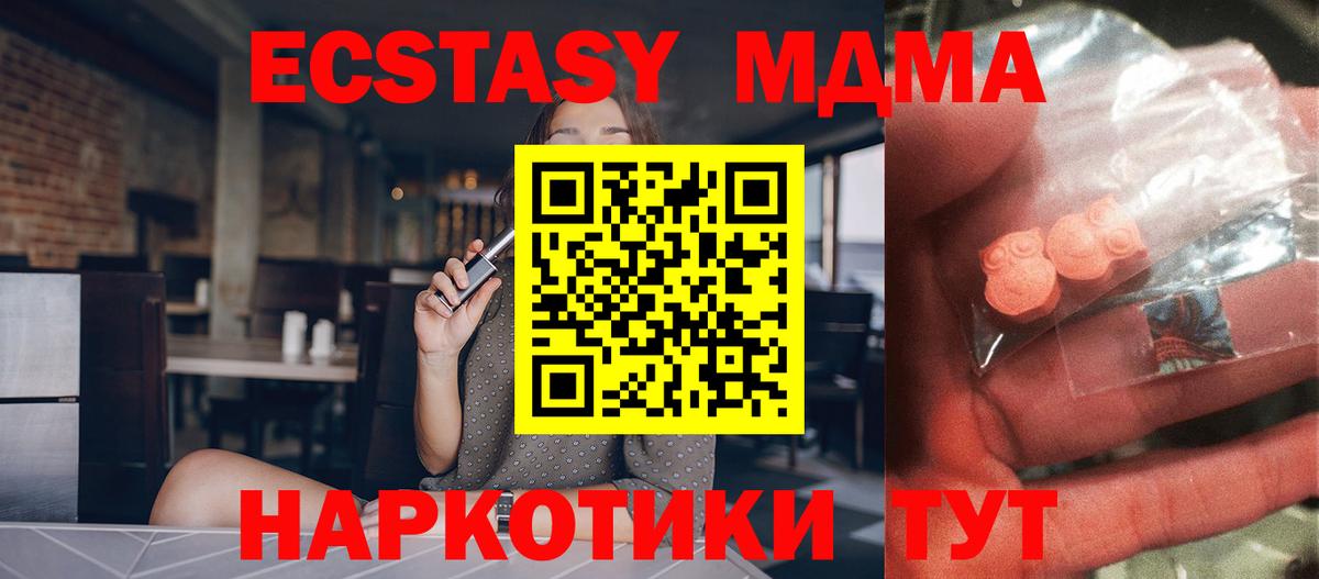 МДМА VHQ  МДМА  Реж  Вход с VPN  МДМА Molly 