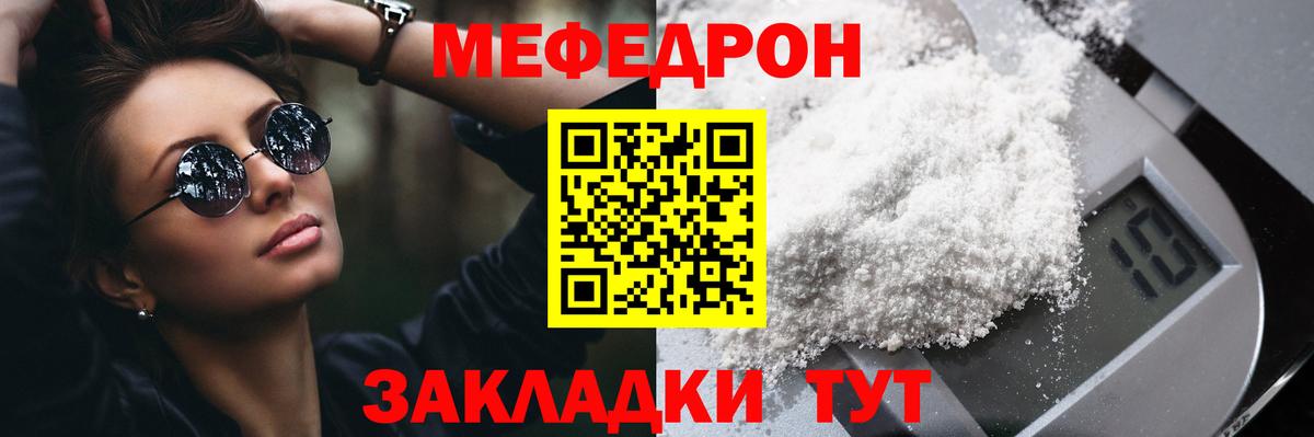 Меф кристаллы Реж