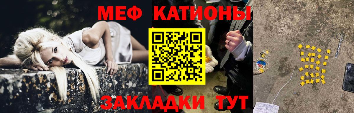 МЕФ mephedrone  Мефедрон  Вход с VPN  Реж  Мефедрон 4 MMC 