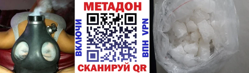 дарнет шоп  Реж  МЕТАДОН кристалл 