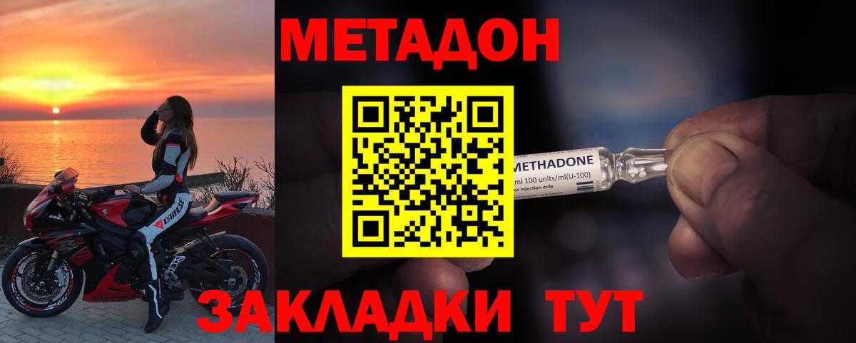 Реж  Метадон мёд  МЕТАДОН мёд  Вход с VPN 