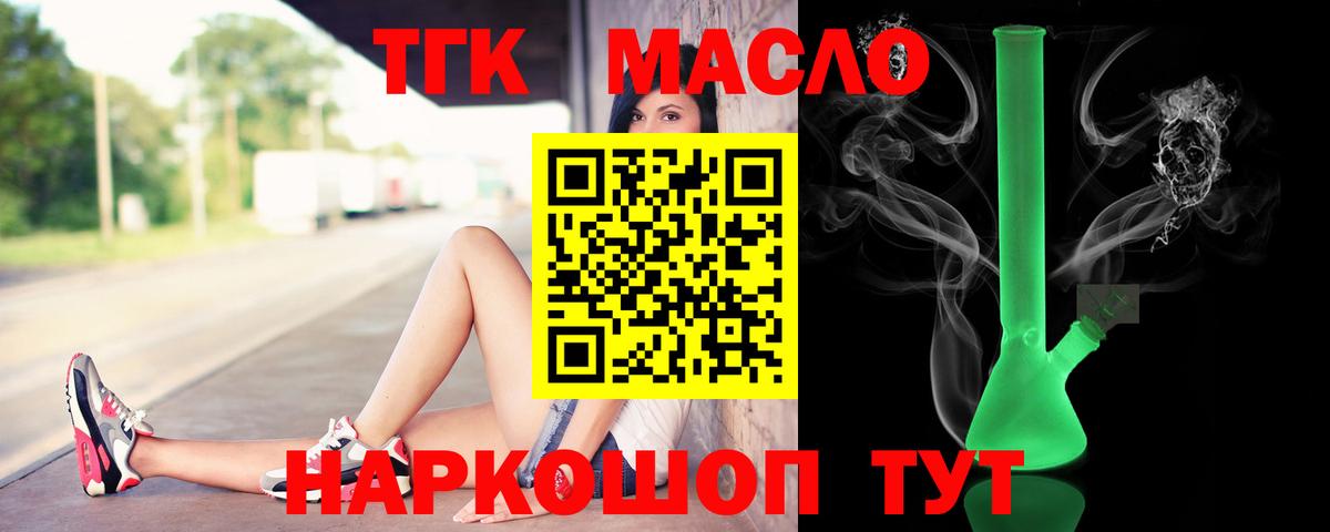 Дистиллят ТГК концентрат Реж